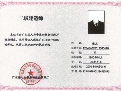 二级建造师执业资格证书领取流程二级建造师执业资格证书领取