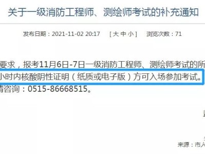 注册消防工程师准考证,注册消防工程师准考证图片
