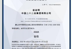 交通bim工程创新奖交通工程bim工程师上岗必备