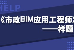 郑州市政bim工程师报考条件,郑州市政工程师招聘网郑州市政工程师招聘信息