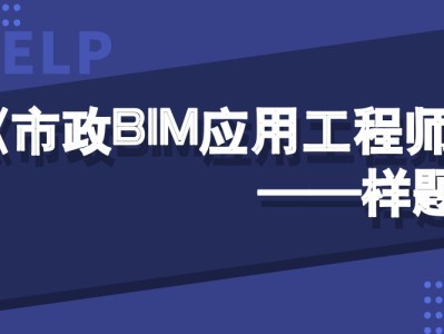 郑州市政bim工程师报考条件,郑州市政工程师招聘网郑州市政工程师招聘信息