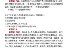2022二级建造师试题,二级建造师试题