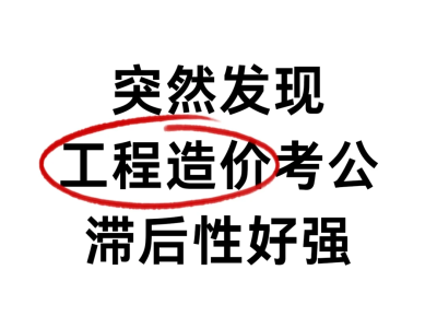 233网校造价工程师233网校造价师课程如何