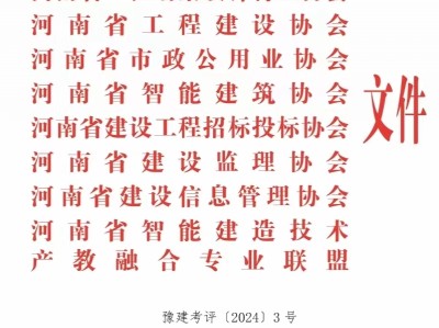 bim工程师专业技术等级培训服务平台,河南bim工程师