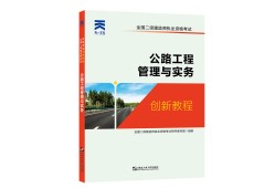 2021年二级建造师教材会变吗,二级建造师教材变化