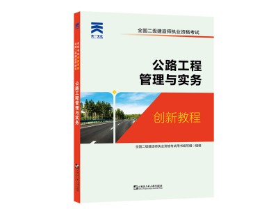 2021年二级建造师教材会变吗,二级建造师教材变化