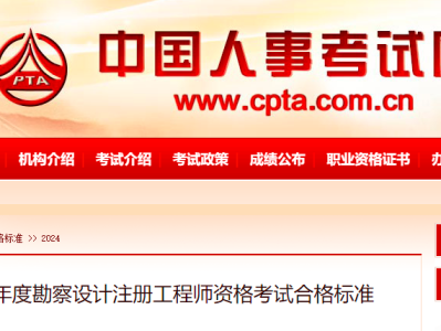 岩土工程师基础合格,岩土工程师基础考过后有用吗