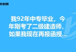 中专学历能报考一级建造师吗,中专毕业能报考一级建造师吗