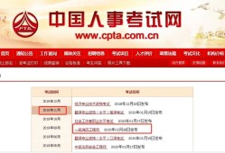 2019年注册消防工程师成绩查询时间,2019年注册消防工程师考试报名时间