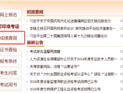 一级建造师查询系统一级建造师信息查询官网
