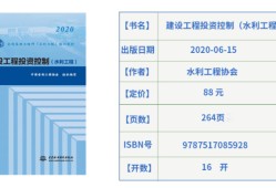 监理工程师水利难不监理工程师水利2021年真题