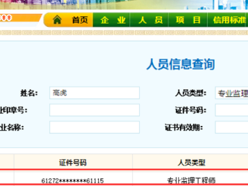 监理工程师年审在哪里办理监理工程师年审