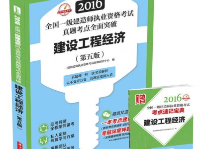 一级建造师执业资格证报考条件一级建造师执业资格考试条件