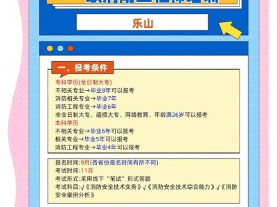 消防工程师代报名一级注册消防工程师