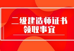 二级建造师报考条件和时间二级建造师报考条件和时间2023