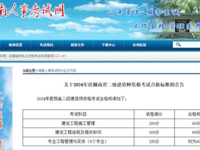 二级建造师考试什么时候出成绩啊,二级建造师考试什么时候出成绩