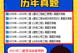 二级建造师市政实务教材电子版免费下载二级建造师市政教材电子版