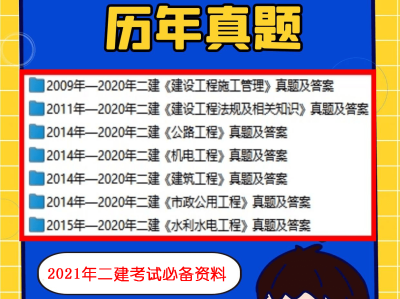 二级建造师市政实务教材电子版免费下载二级建造师市政教材电子版