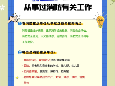 沈阳消防工程师招聘,沈阳市消防工程师培训学校