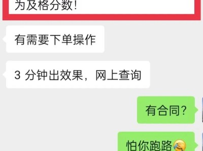 交25000，一建可改分！？