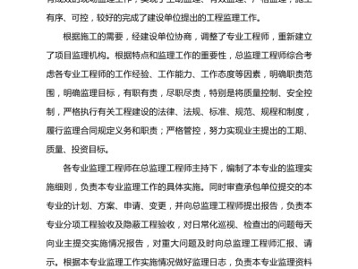 监理工程师考试案例分析监理工程师考试案例分析怎么写