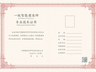 一建注册结构工程师一建注册结构工程师报考条件