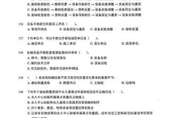 机电二级建造师教学视频的简单介绍