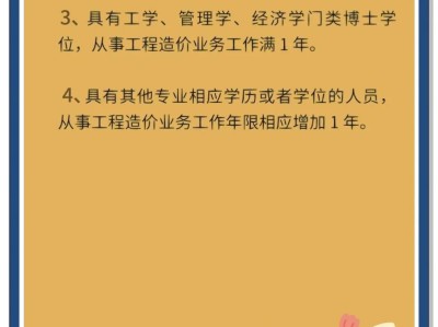 一级造价工程师注册查询一级造价工程师注册查询时间