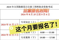 注册岩土工程师取证标准注册岩土工程师证件