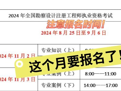 注册岩土工程师取证标准注册岩土工程师证件