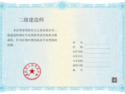 考二级建造师的要求,考二级建造师需要的条件
