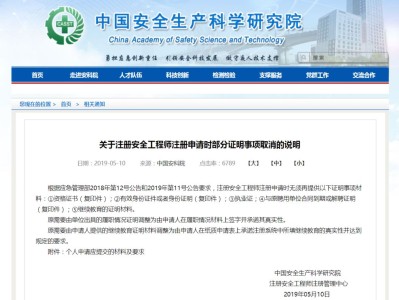 赤峰注册安全工程师赤峰注册安全工程师考试地点