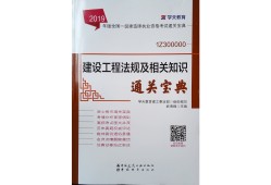 一级建造师矿业教材一级建造师矿业教材章节