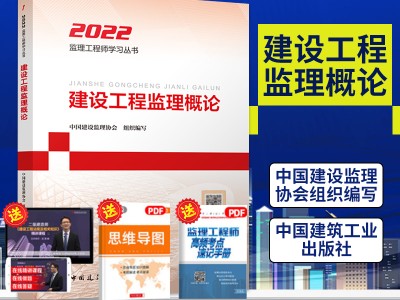 注册监理工程师教材是什么出版社,注册监理工程师考试书籍