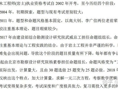 岩土工程师什么最难考,岩土工程师是最难考的吗