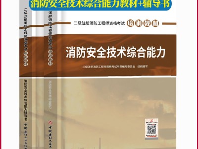 一级消防工程师一级消防工程师哪个好考一级消防工程师一级消防工程师