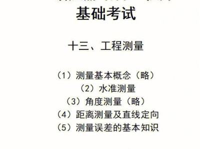 注册结构工程师专业考试专题精讲,注册结构工程师翻译
