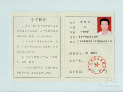 报监理工程师工作单位填错了有影响吗,报监理工程师工作单位填错了