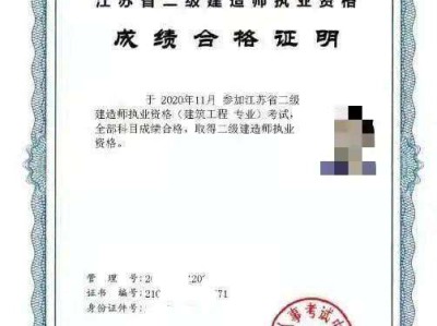 二级建造师报名材料有哪些二级建造师报名材料