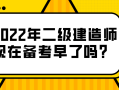 二级建造师学习科目二级建造师课程有哪些课程