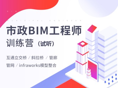bim高级工程师是干什么用的bim高级工程师,bim工程师区别