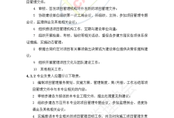 监理工程师的职责,监理工程师的职责中,叙述正确的是