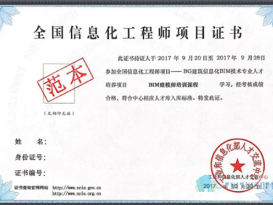 bim应用工程师怎么考bim应用工程师考试时间