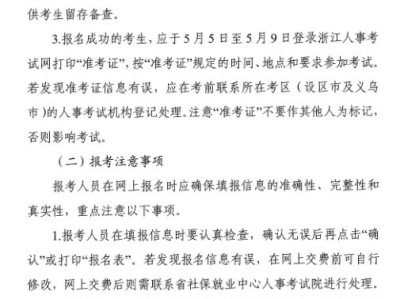 2021浙江省二级建造师查询,浙江二级建造师查询
