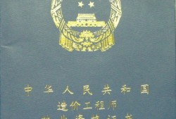 造价工程师第六批公示2006造价工程师公示名单一览表