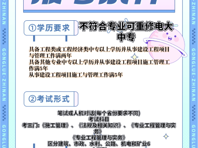 建造师二级考试科目,二级建造师科目考试顺序