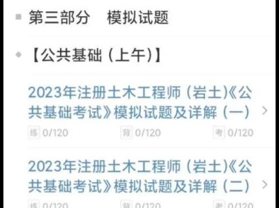 岩土工程师基础科目数学岩土工程师基础科目数学考什么