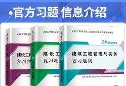 二级建造师考试教材电子版,二级建造师考试教材电子版下载