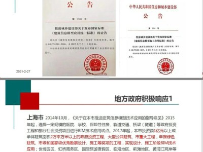 芜湖bim应用工程师推荐,bim应用工程师证书含金量