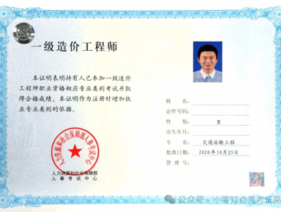 一级二级建造师,一级二级建造师哪个厉害